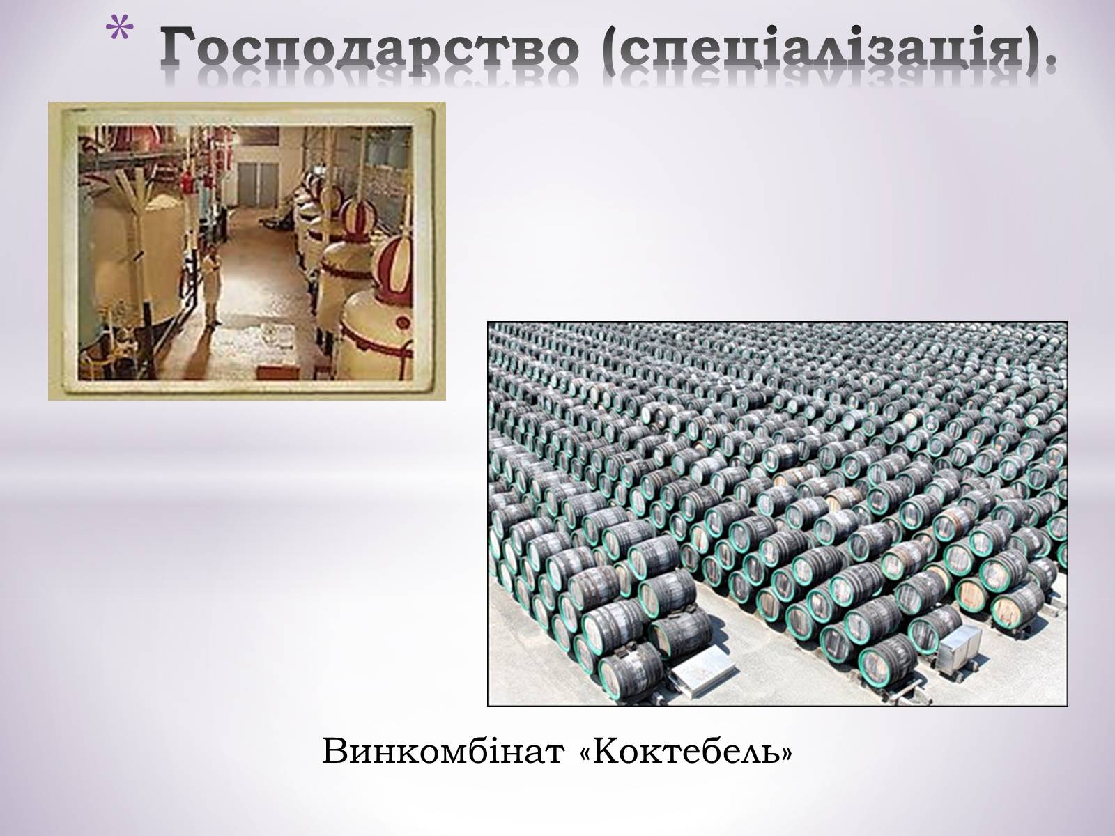 Презентація на тему «Причорноморський економічний район» (варіант 1) - Слайд #22 Презентація на тему «Причорноморський економічний район» (варіант 1) - Слайд #22