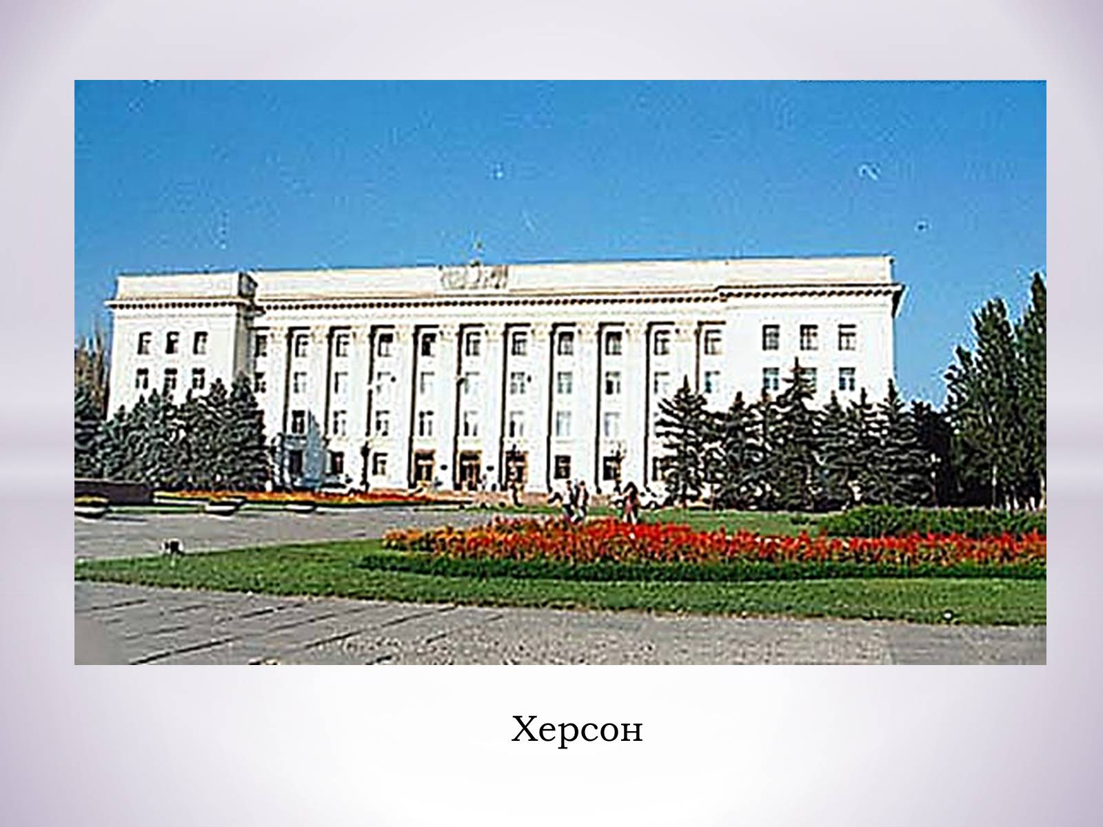 Презентація на тему «Причорноморський економічний район» (варіант 1) - Слайд #28 Презентація на тему «Причорноморський економічний район» (варіант 1) - Слайд #28
