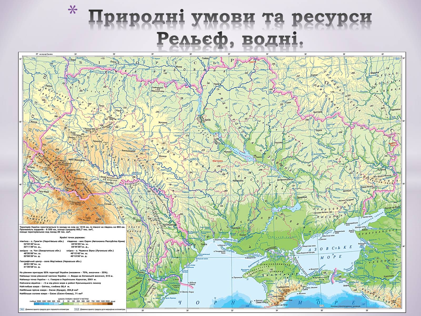 Презентація на тему «Причорноморський економічний район» (варіант 1) - Слайд #5 Презентація на тему «Причорноморський економічний район» (варіант 1) - Слайд #5