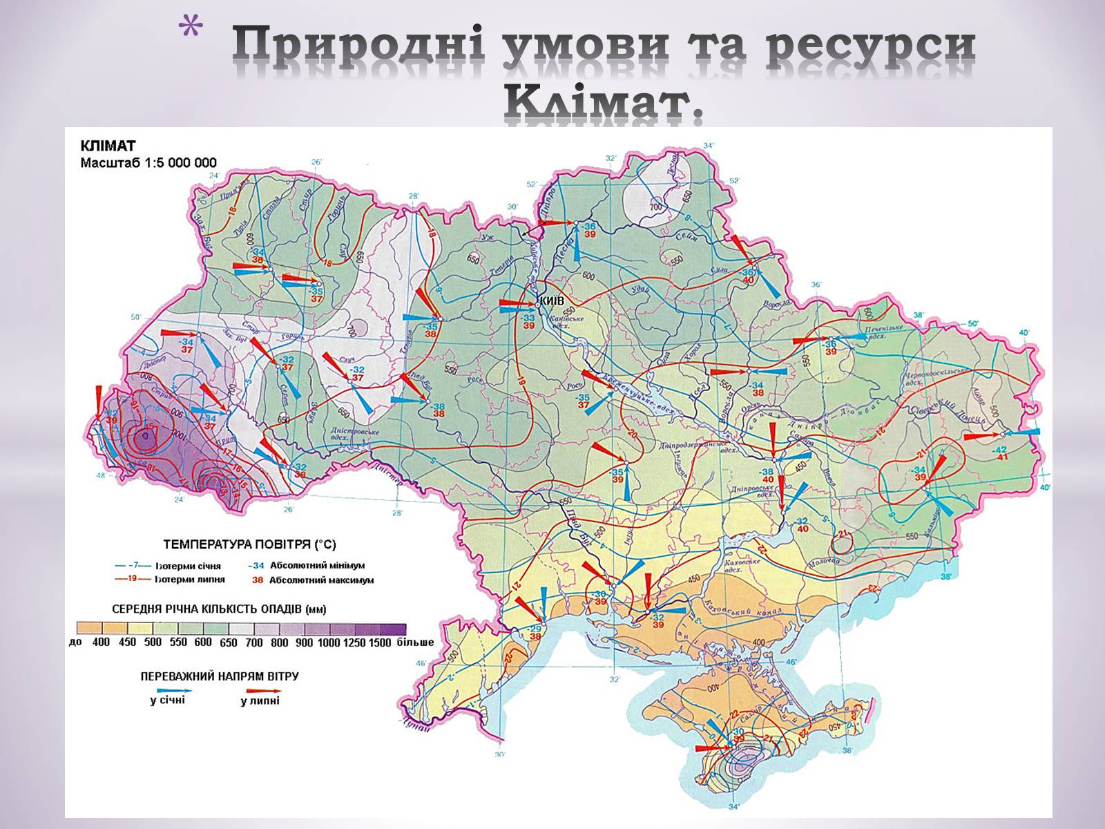 Презентація на тему «Причорноморський економічний район» (варіант 1) - Слайд #6 Презентація на тему «Причорноморський економічний район» (варіант 1) - Слайд #6