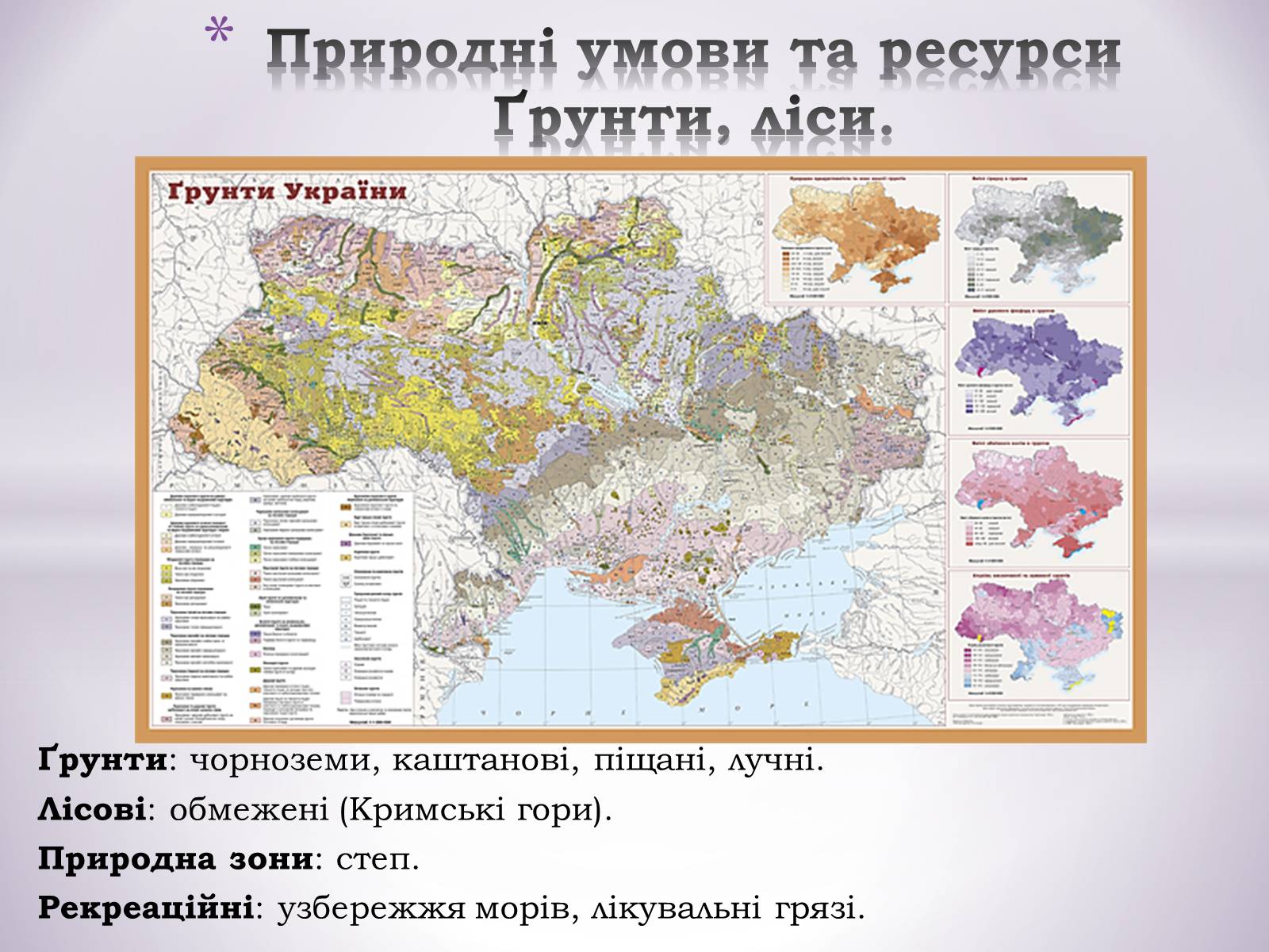 Презентація на тему «Причорноморський економічний район» (варіант 1) - Слайд #7 Презентація на тему «Причорноморський економічний район» (варіант 1) - Слайд #7