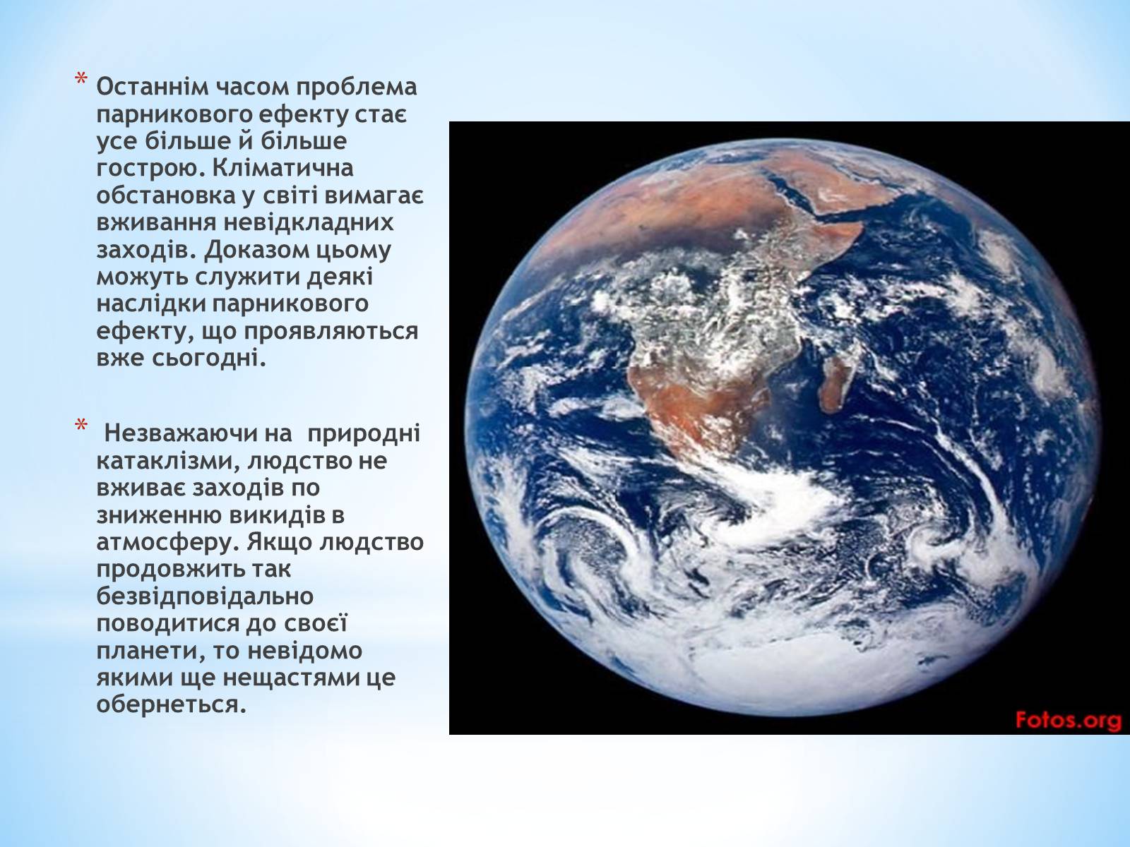 Презентація на тему «Глобальне потепління: що за ним криється» - Слайд #12 Презентація на тему «Глобальне потепління: що за ним криється» - Слайд #12