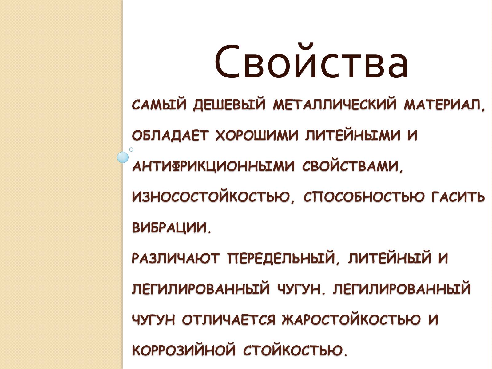 Презентація на тему «Технологии производства чугуна» - Слайд #4 Презентація на тему «Технологии производства чугуна» - Слайд #4