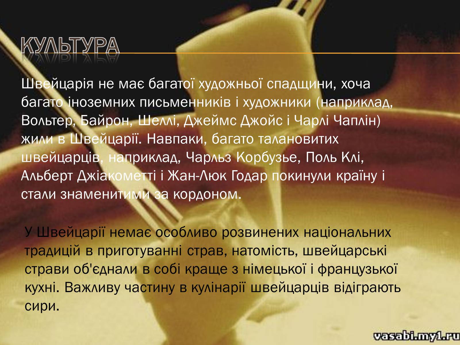 Презентація на тему «Швейца?рія» - Слайд #15 Презентація на тему «Швейца?рія» - Слайд #15
