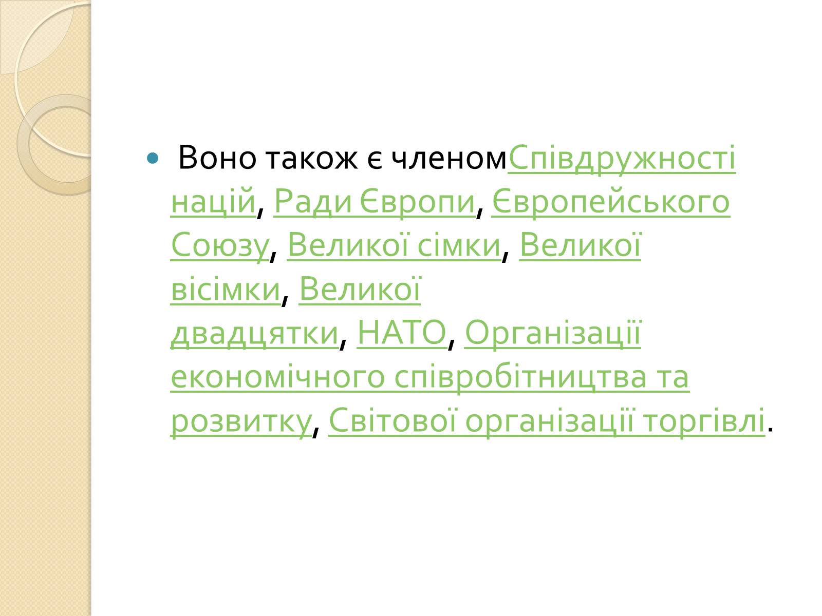 Презентація на тему «Велика Британія» (варіант 5) - Слайд #5 Презентація на тему «Велика Британія» (варіант 5) - Слайд #5