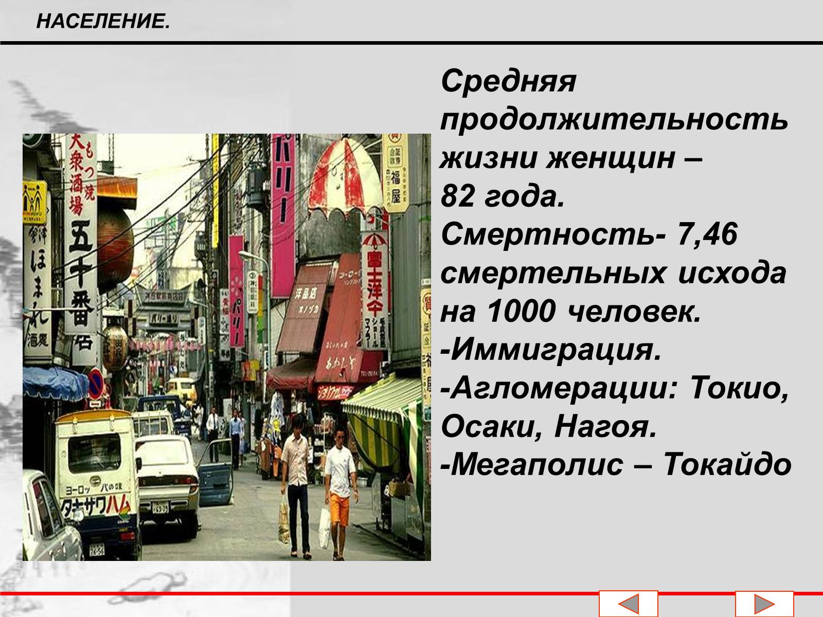 Презентація на тему «Японія» (варіант 37) - Слайд #16 Презентація на тему «Японія» (варіант 37) - Слайд #16