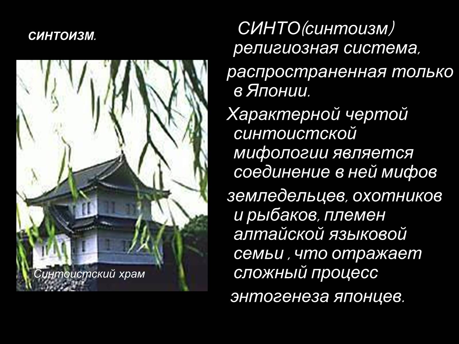 Презентація на тему «Японія» (варіант 37) - Слайд #17 Презентація на тему «Японія» (варіант 37) - Слайд #17
