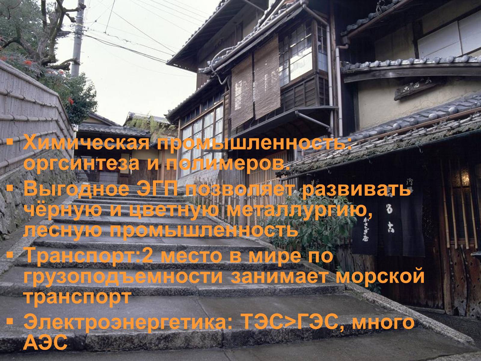 Презентація на тему «Японія» (варіант 37) - Слайд #24 Презентація на тему «Японія» (варіант 37) - Слайд #24