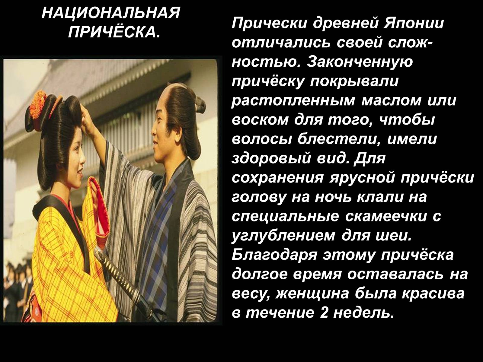 Презентація на тему «Японія» (варіант 37) - Слайд #33 Презентація на тему «Японія» (варіант 37) - Слайд #33
