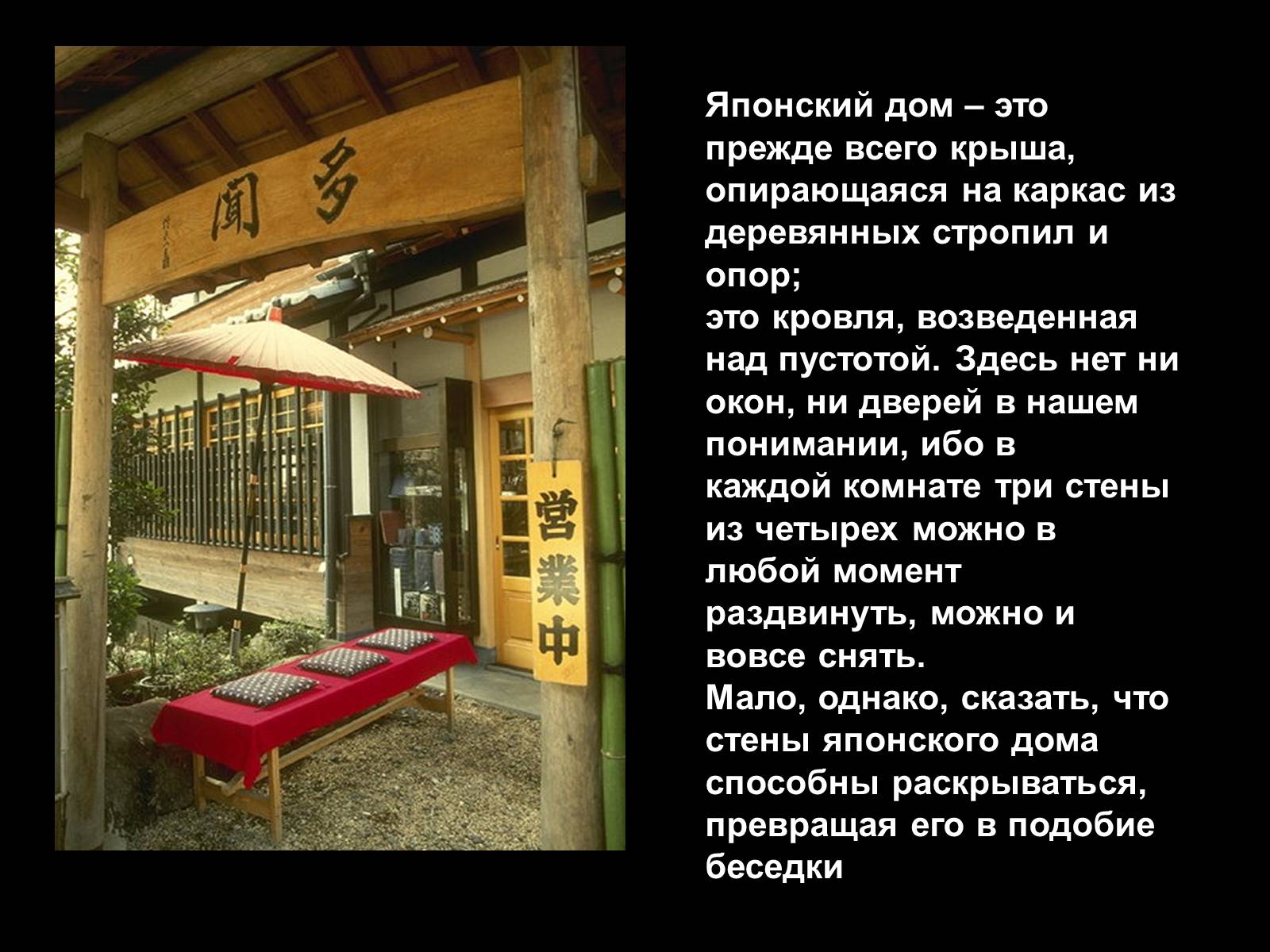 Презентація на тему «Японія» (варіант 37) - Слайд #36 Презентація на тему «Японія» (варіант 37) - Слайд #36