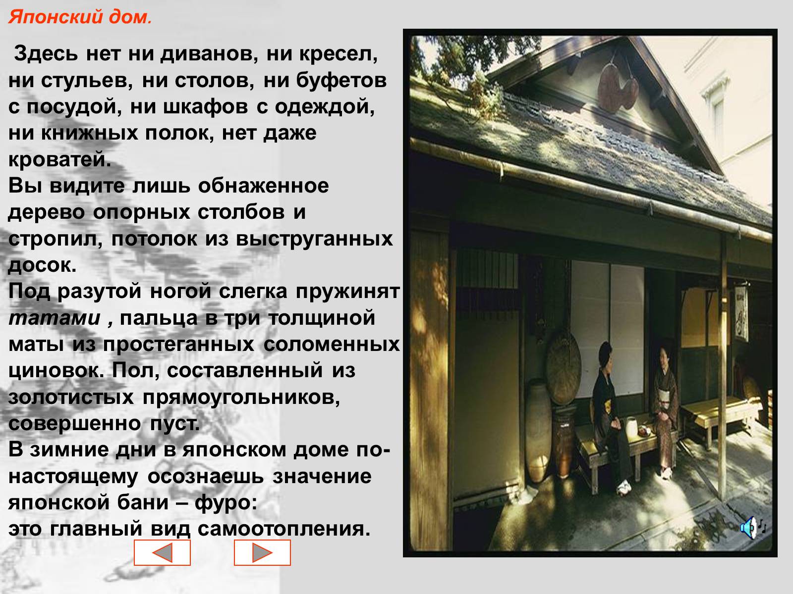 Презентація на тему «Японія» (варіант 37) - Слайд #37 Презентація на тему «Японія» (варіант 37) - Слайд #37