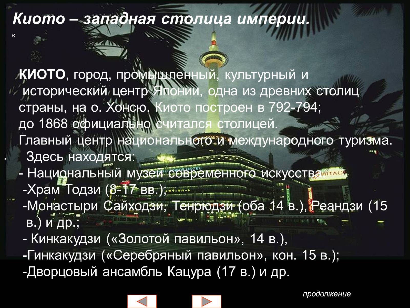 Презентація на тему «Японія» (варіант 37) - Слайд #39 Презентація на тему «Японія» (варіант 37) - Слайд #39