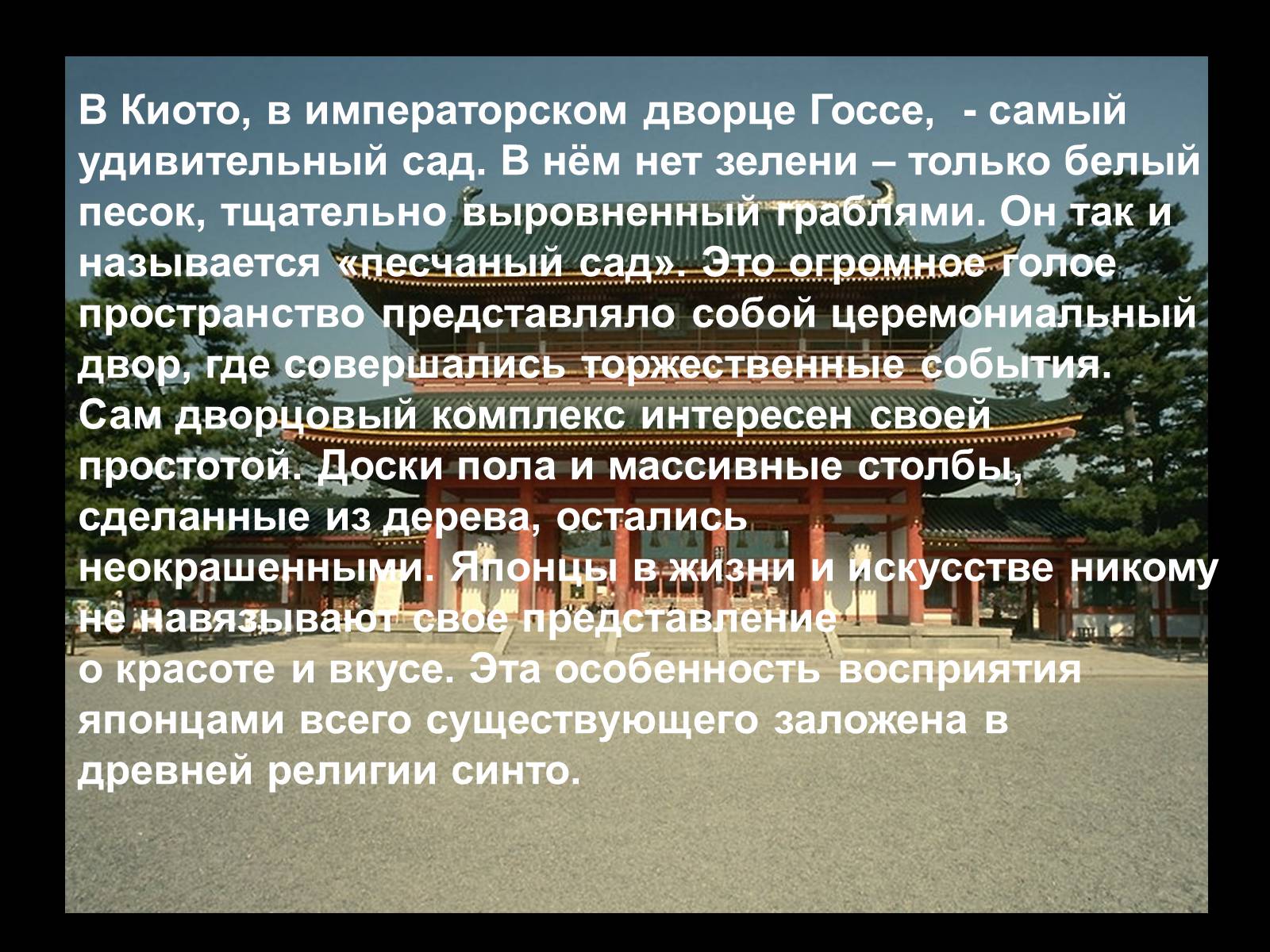 Презентація на тему «Японія» (варіант 37) - Слайд #42 Презентація на тему «Японія» (варіант 37) - Слайд #42