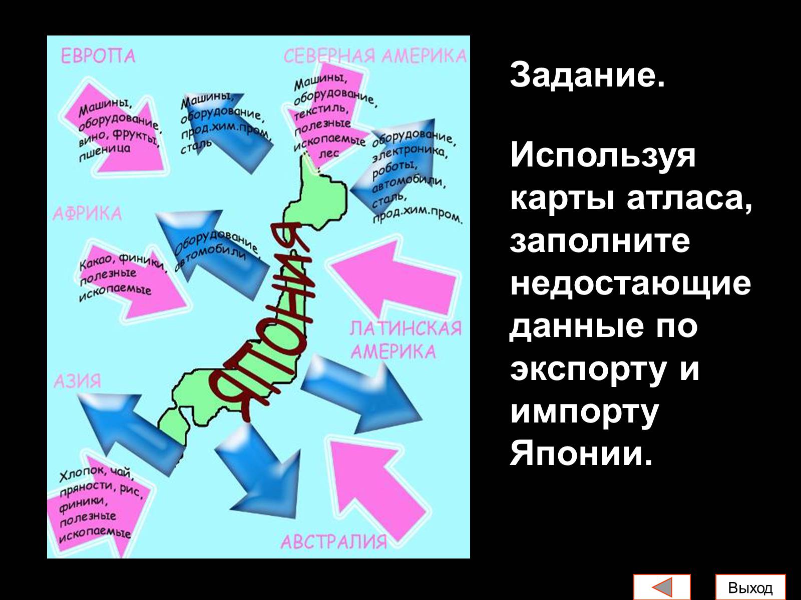 Презентація на тему «Японія» (варіант 37) - Слайд #44 Презентація на тему «Японія» (варіант 37) - Слайд #44