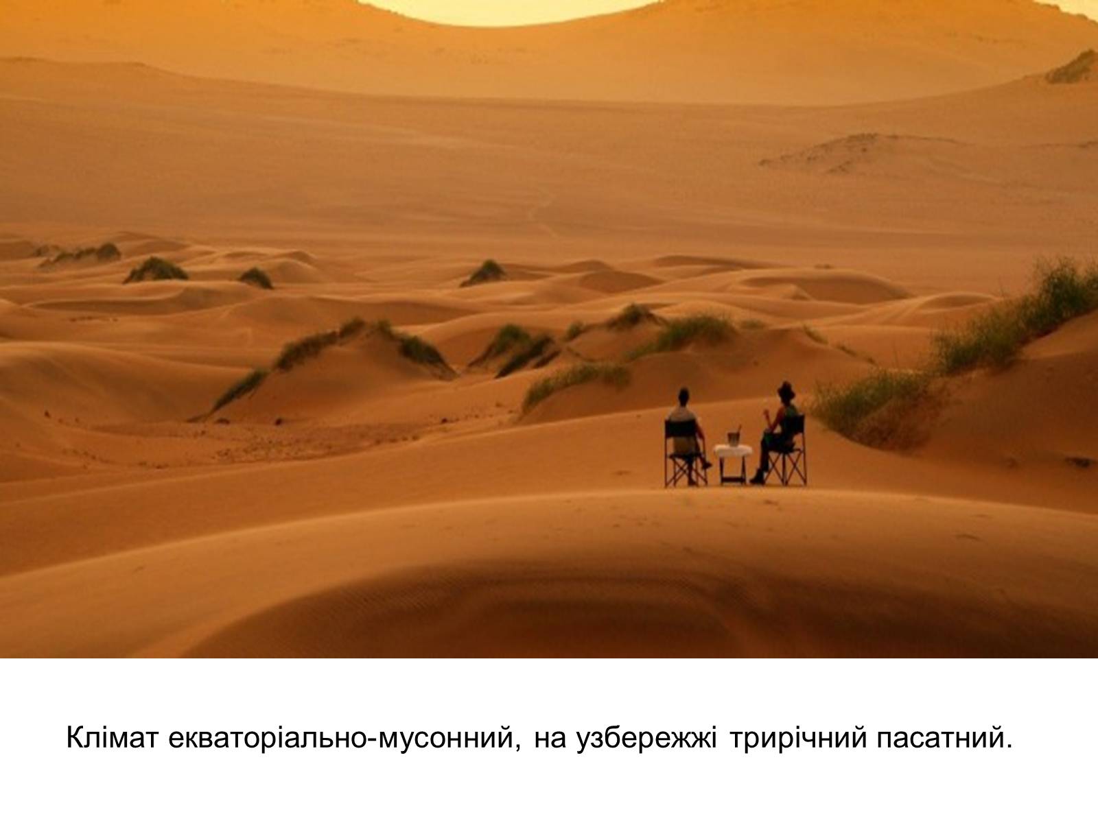 Презентація на тему «Ангола» - Слайд #5 Презентація на тему «Ангола» - Слайд #5