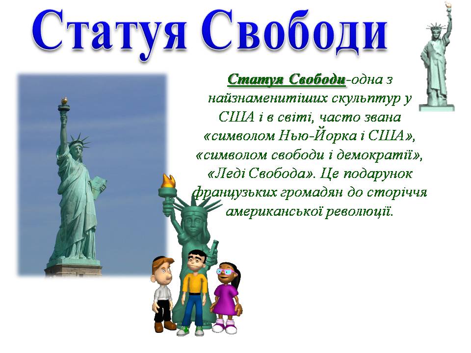 Презентація на тему «Сполучені Штати Америки» (варіант 17) - Слайд #24 Презентація на тему «Сполучені Штати Америки» (варіант 17) - Слайд #24