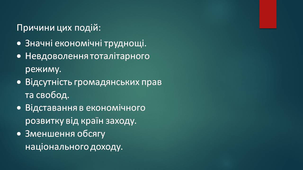 Презентація на тему «Чехословаччина» (варіант 4) - Слайд #12 Презентація на тему «Чехословаччина» (варіант 4) - Слайд #12