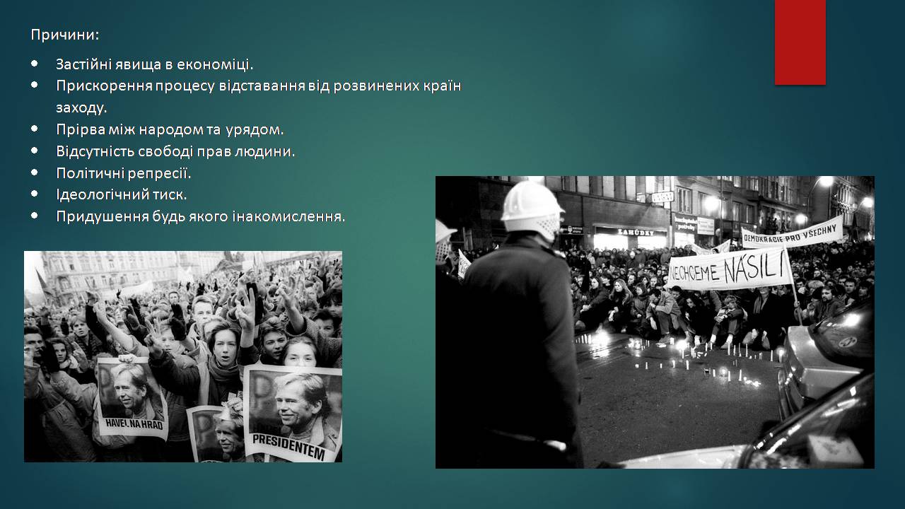 Презентація на тему «Чехословаччина» (варіант 4) - Слайд #20 Презентація на тему «Чехословаччина» (варіант 4) - Слайд #20