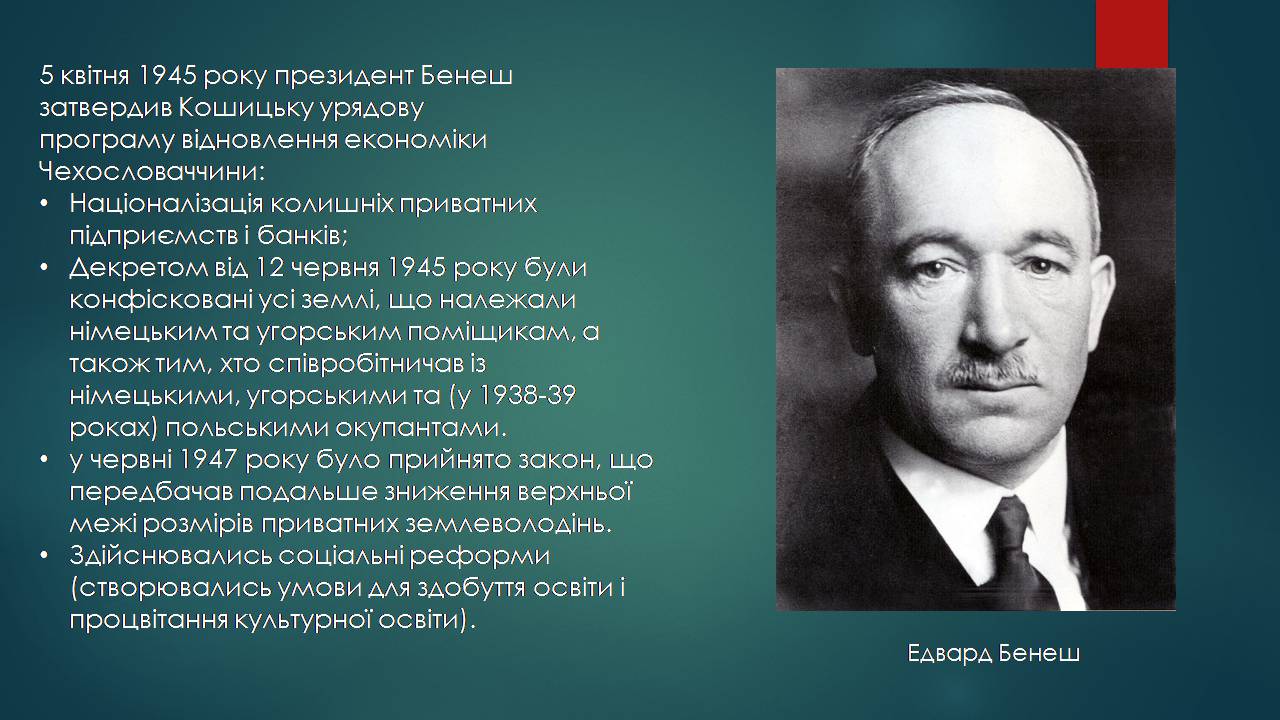 Презентація на тему «Чехословаччина» (варіант 4) - Слайд #4 Презентація на тему «Чехословаччина» (варіант 4) - Слайд #4