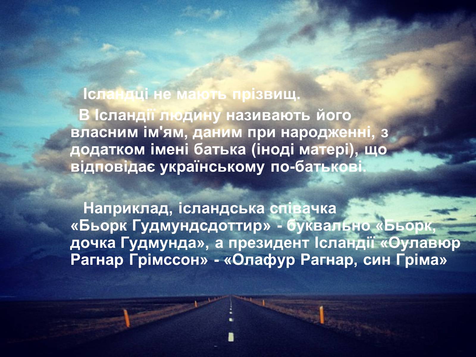 Презентація на тему «Ісландія» (варіант 1) - Слайд #19 Презентація на тему «Ісландія» (варіант 1) - Слайд #19