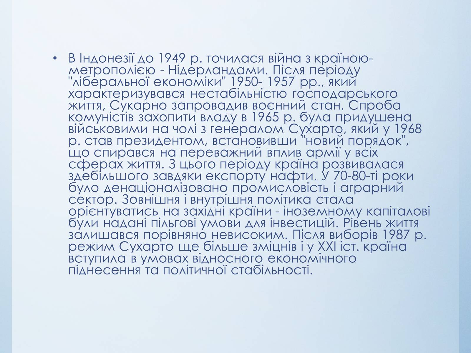 Презентація на тему «Країни Південно-Східної Азії» - Слайд #5 Презентація на тему «Країни Південно-Східної Азії» - Слайд #5