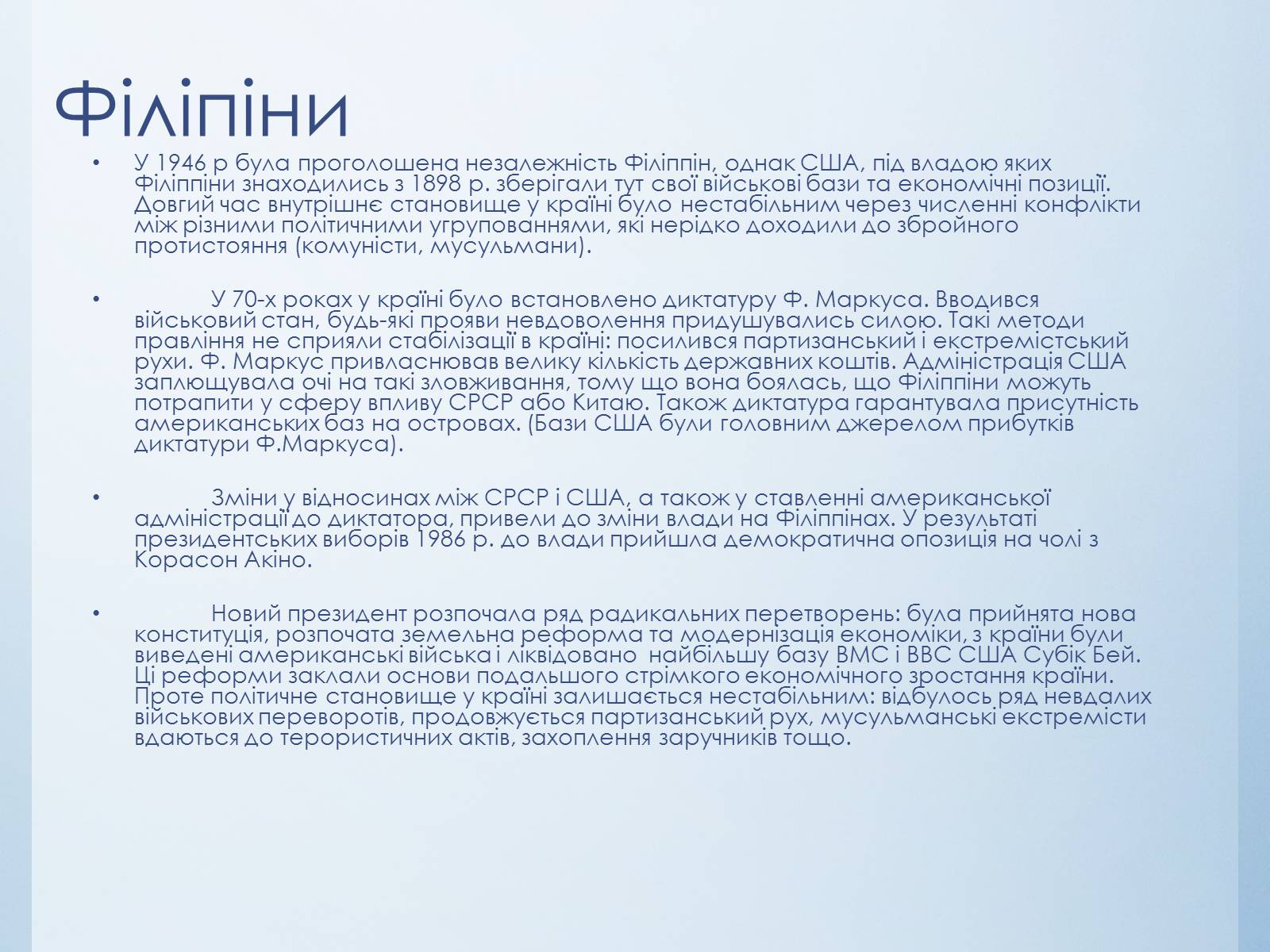 Презентація на тему «Країни Південно-Східної Азії» - Слайд #8 Презентація на тему «Країни Південно-Східної Азії» - Слайд #8