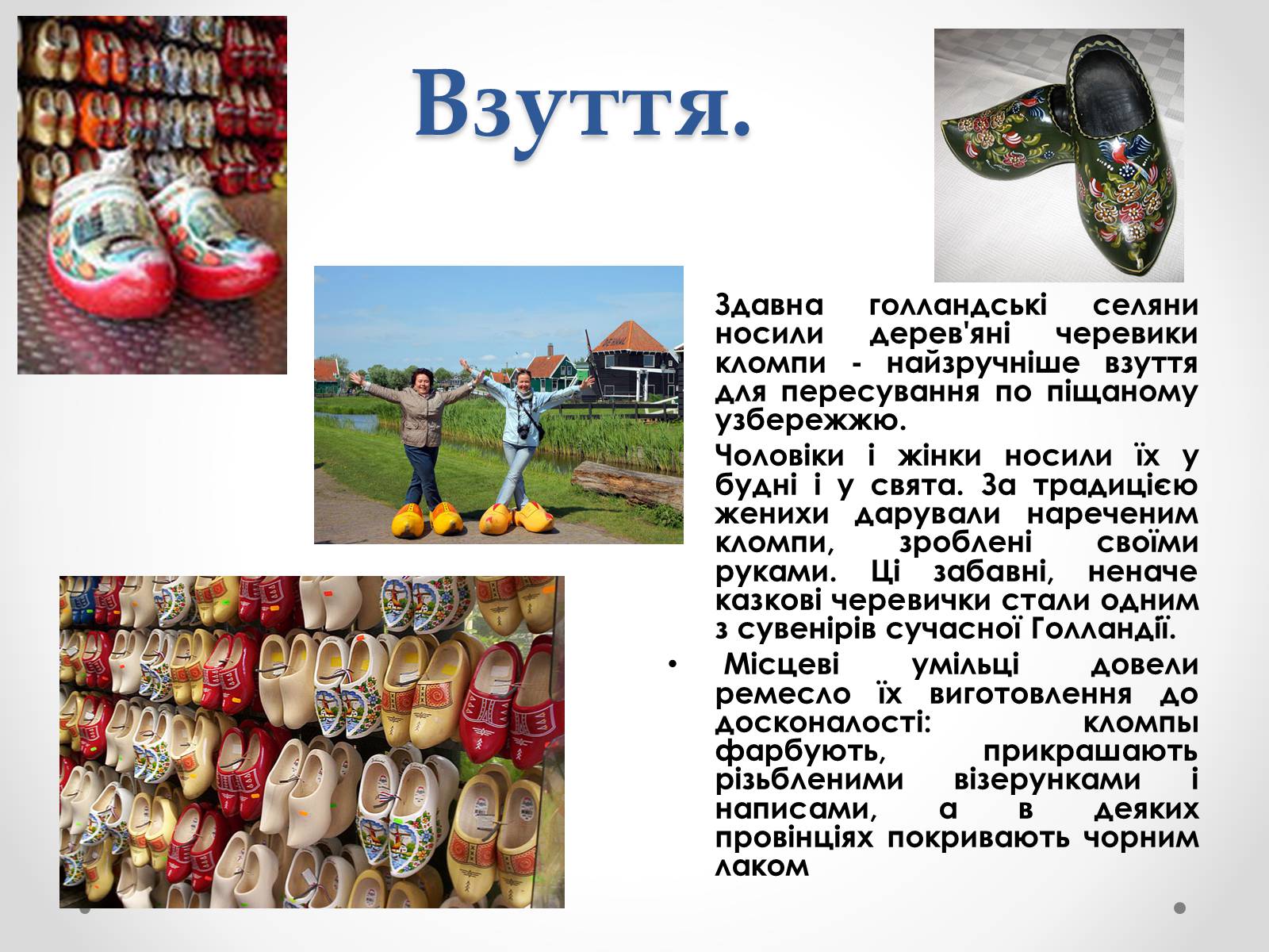 Презентація на тему «Нідерланди» (варіант 3) - Слайд #12 Презентація на тему «Нідерланди» (варіант 3) - Слайд #12