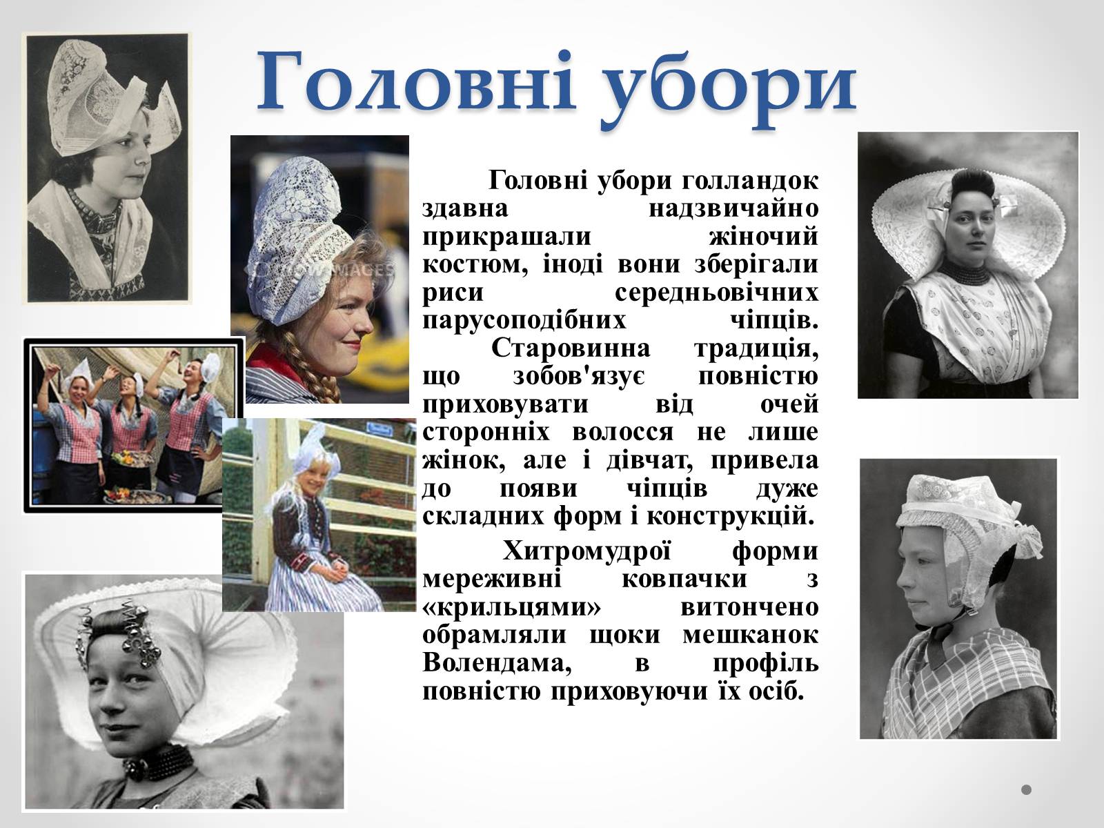 Презентація на тему «Нідерланди» (варіант 3) - Слайд #8 Презентація на тему «Нідерланди» (варіант 3) - Слайд #8
