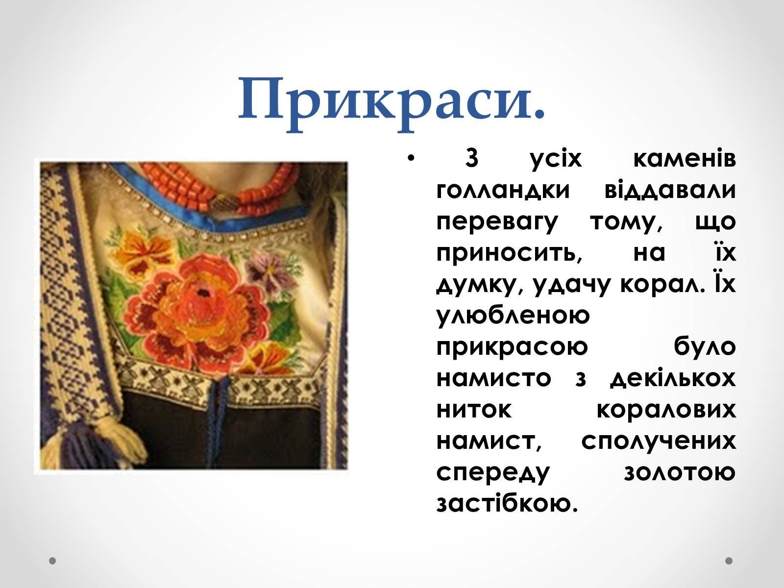 Презентація на тему «Нідерланди» (варіант 3) - Слайд #9 Презентація на тему «Нідерланди» (варіант 3) - Слайд #9