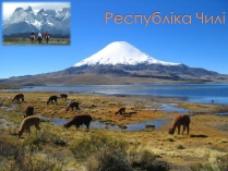 Презентація на тему «Республіка Чилі»