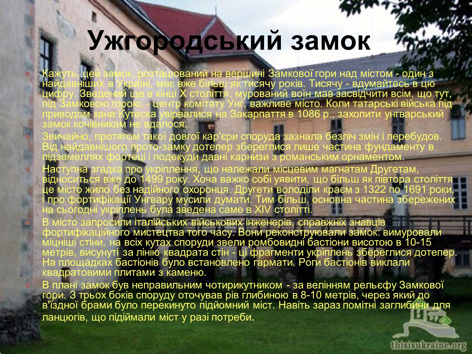 Презентація на тему «Історичні культурні пам’ятки Закарпаття» - Слайд #9 Презентація на тему «Історичні культурні пам’ятки Закарпаття» - Слайд #9