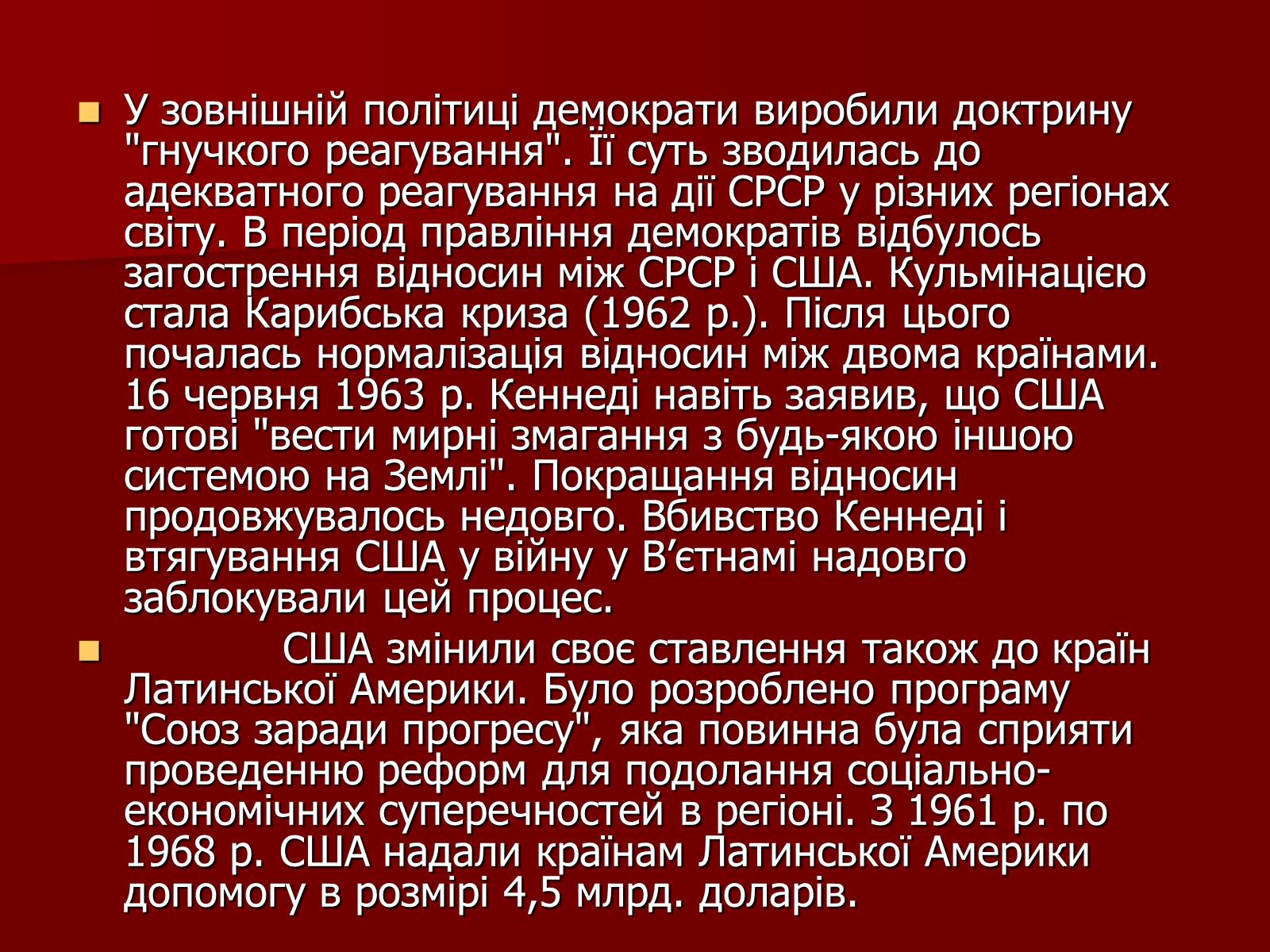 Презентація на тему «США» (варіант 13) - Слайд #10 Презентація на тему «США» (варіант 13) - Слайд #10