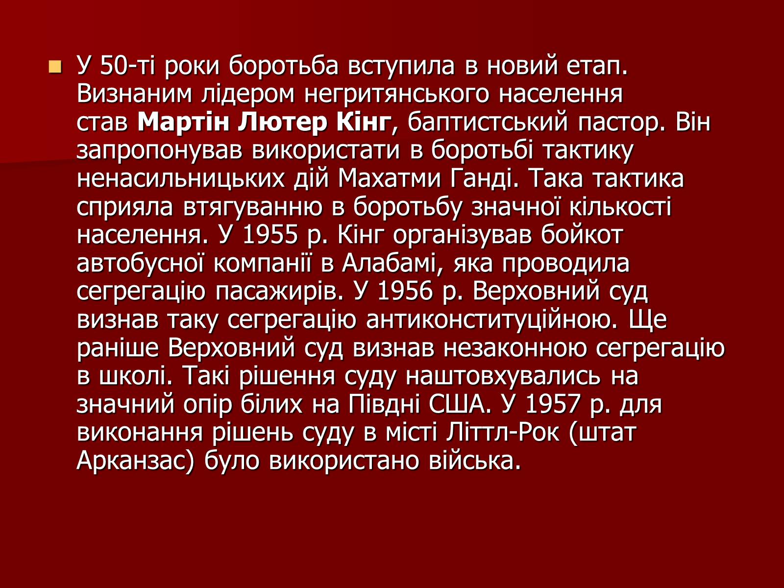 Презентація на тему «США» (варіант 13) - Слайд #12 Презентація на тему «США» (варіант 13) - Слайд #12
