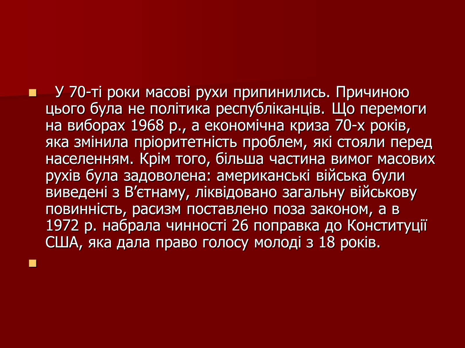 Презентація на тему «США» (варіант 13) - Слайд #14 Презентація на тему «США» (варіант 13) - Слайд #14