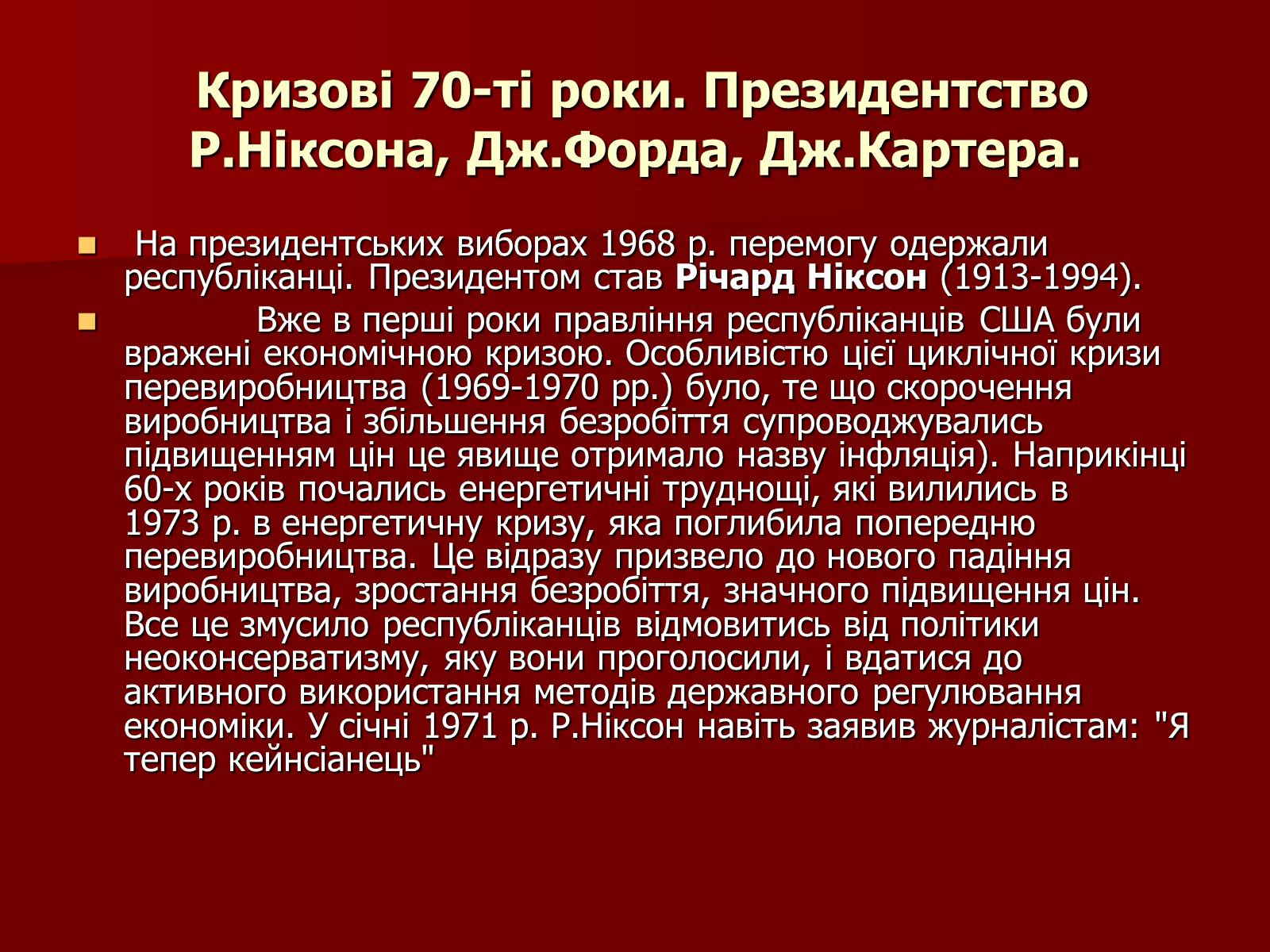 Презентація на тему «США» (варіант 13) - Слайд #15 Презентація на тему «США» (варіант 13) - Слайд #15