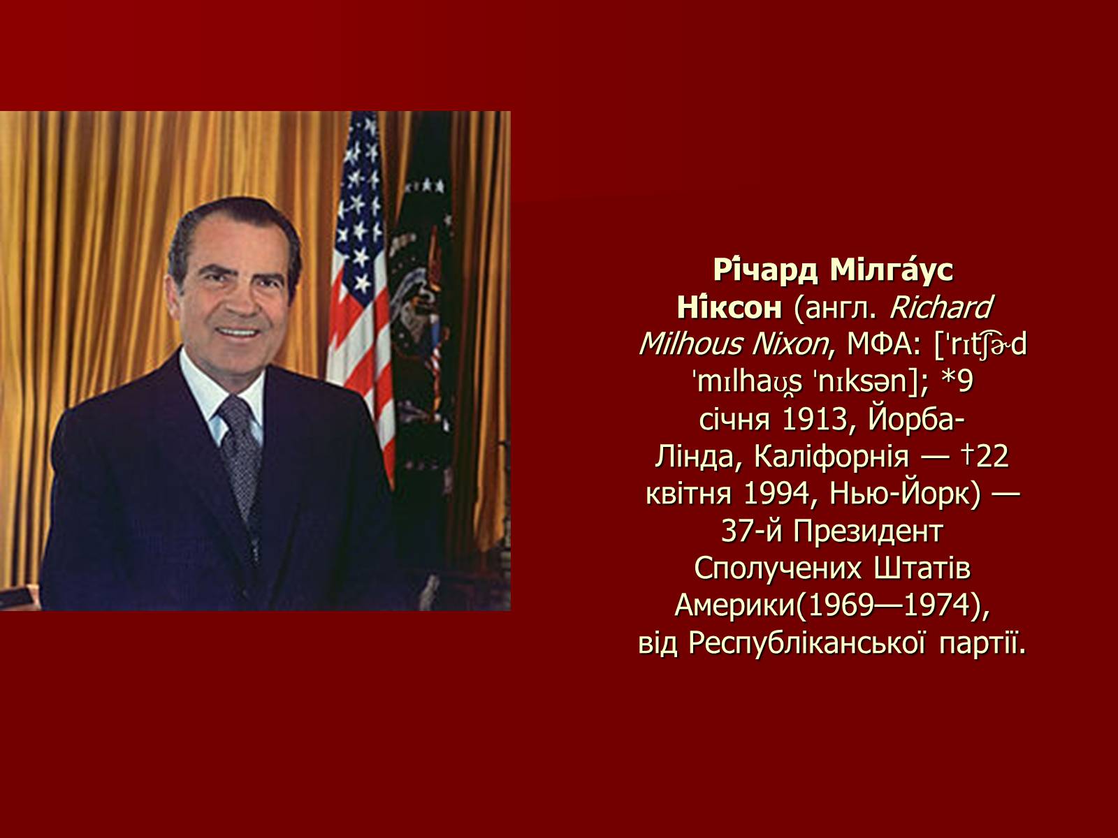 Презентація на тему «США» (варіант 13) - Слайд #16 Презентація на тему «США» (варіант 13) - Слайд #16