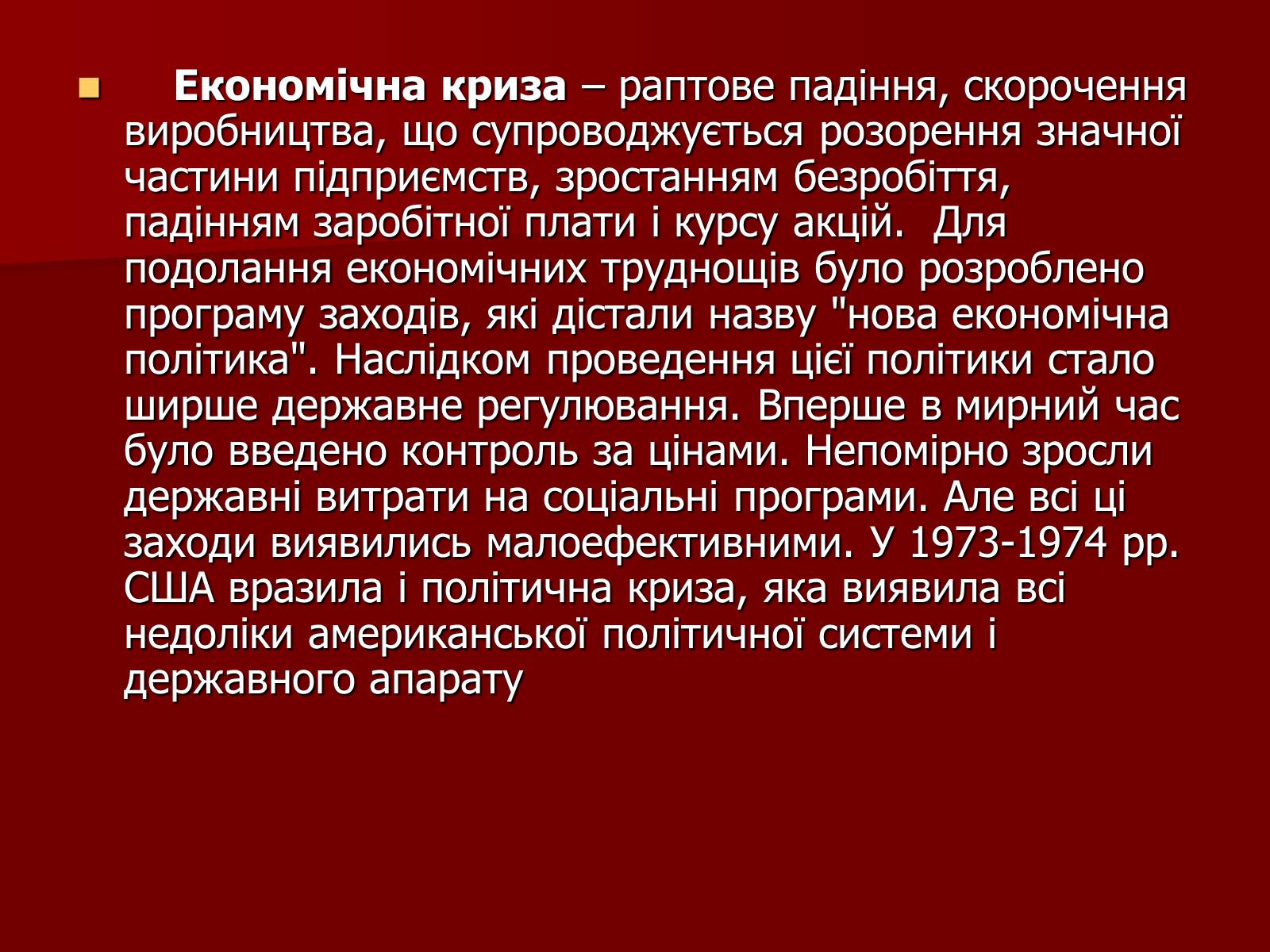 Презентація на тему «США» (варіант 13) - Слайд #17 Презентація на тему «США» (варіант 13) - Слайд #17