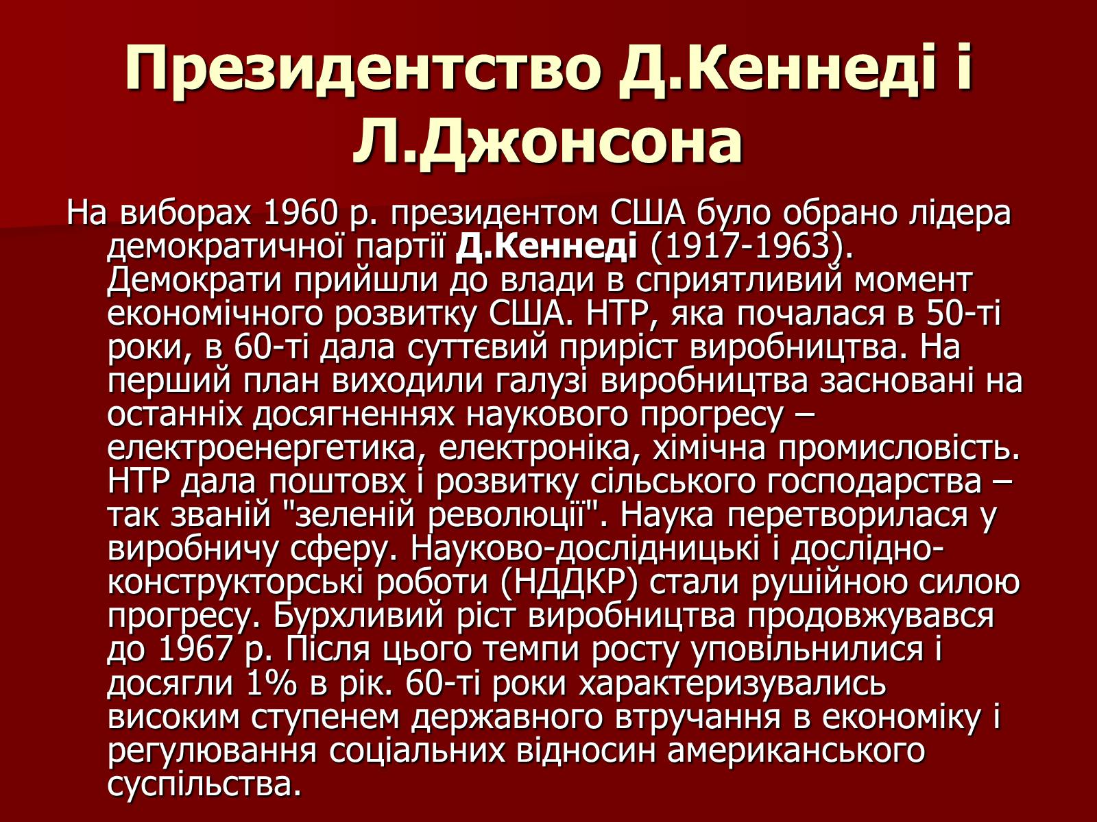 Презентація на тему «США» (варіант 13) - Слайд #2 Презентація на тему «США» (варіант 13) - Слайд #2