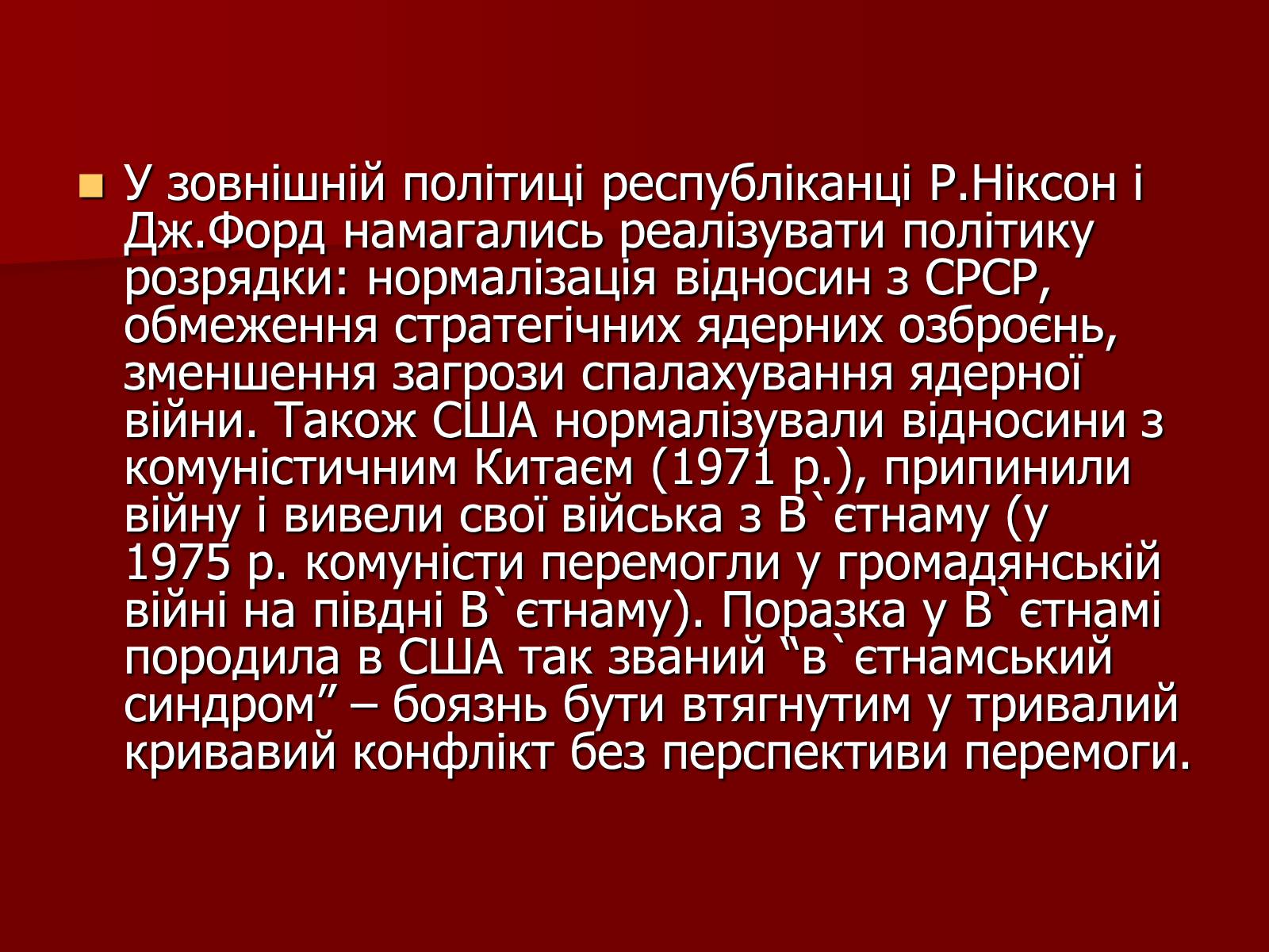 Презентація на тему «США» (варіант 13) - Слайд #21 Презентація на тему «США» (варіант 13) - Слайд #21