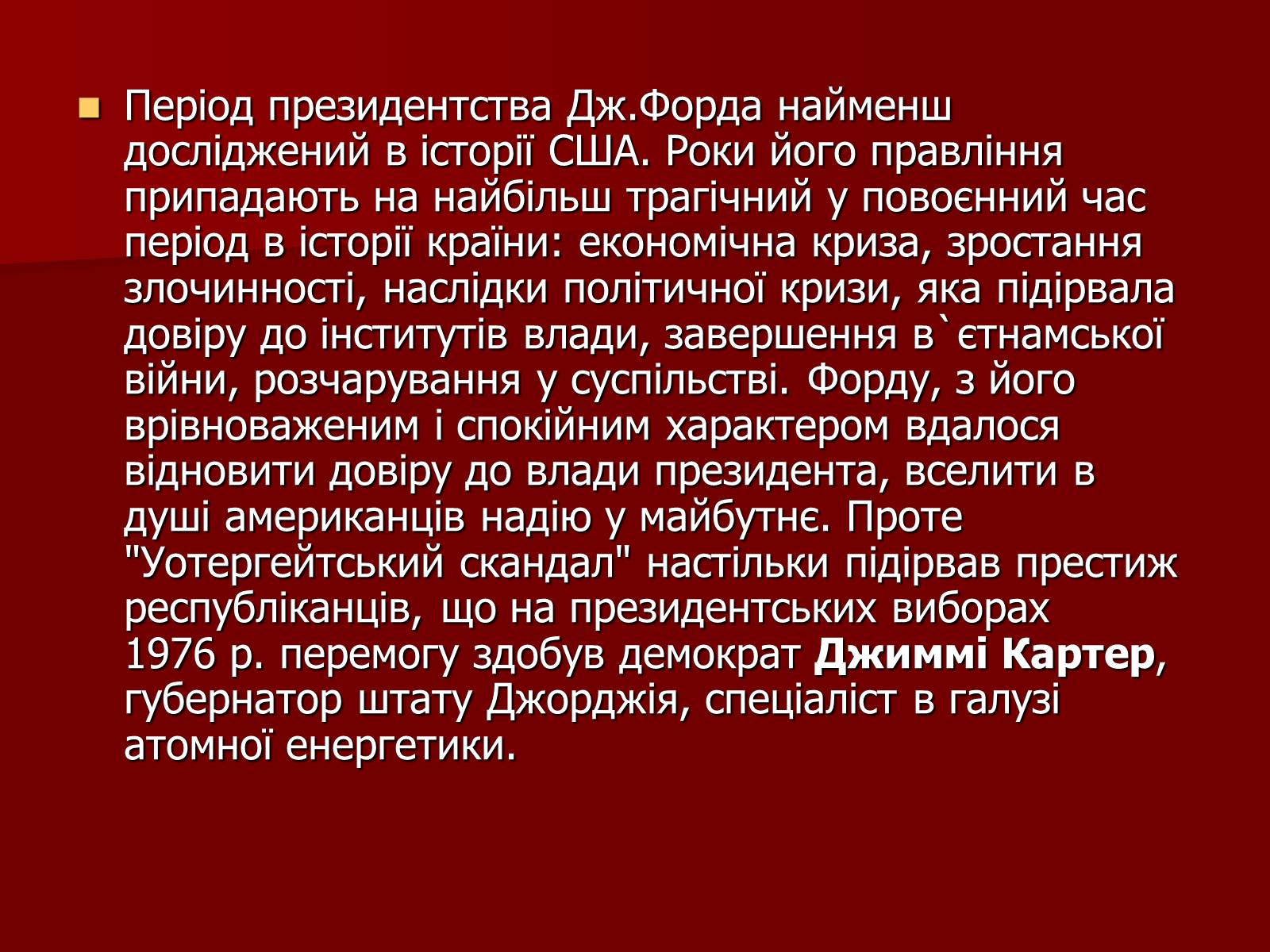 Презентація на тему «США» (варіант 13) - Слайд #22 Презентація на тему «США» (варіант 13) - Слайд #22