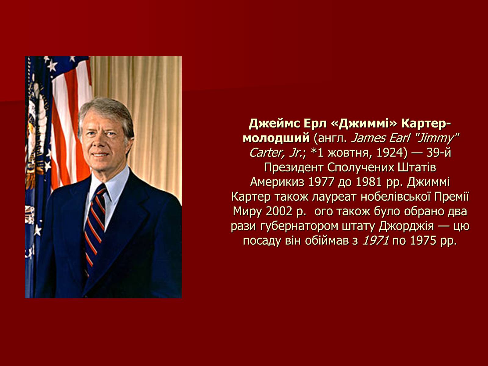Презентація на тему «США» (варіант 13) - Слайд #23 Презентація на тему «США» (варіант 13) - Слайд #23