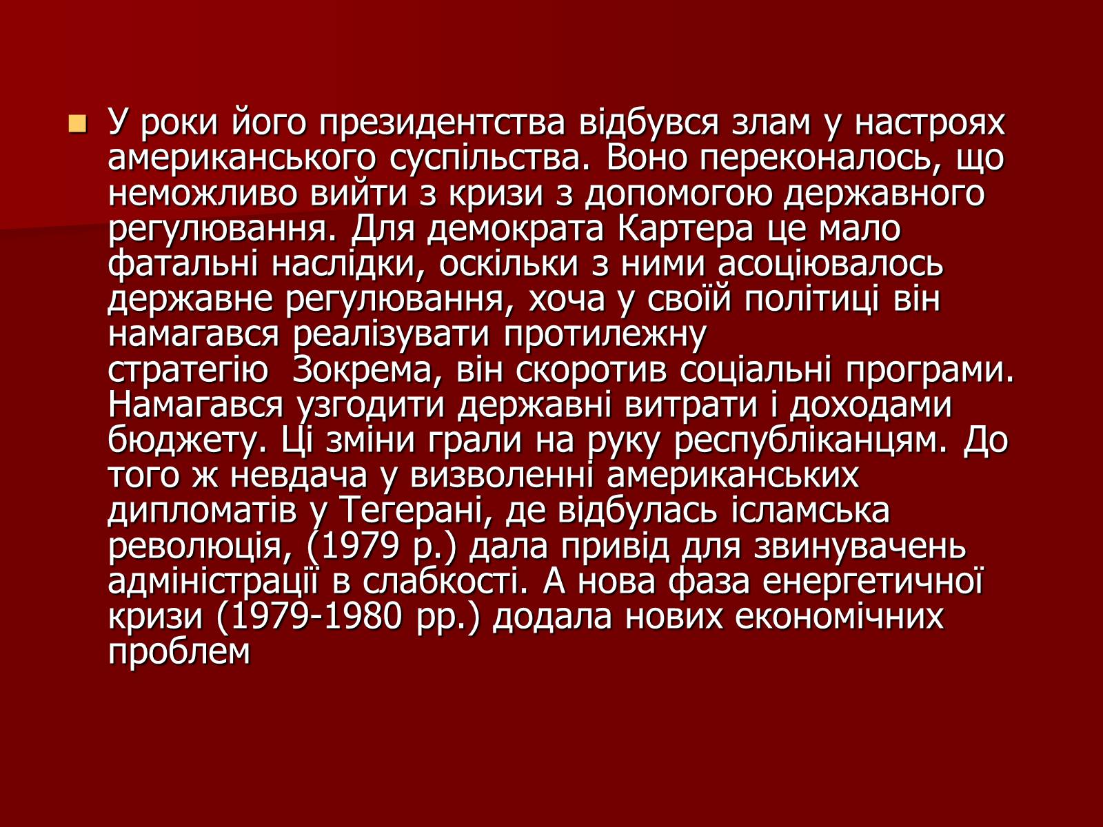 Презентація на тему «США» (варіант 13) - Слайд #24 Презентація на тему «США» (варіант 13) - Слайд #24