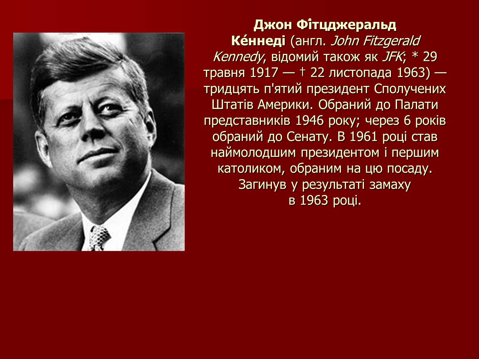 Презентація на тему «США» (варіант 13) - Слайд #3 Презентація на тему «США» (варіант 13) - Слайд #3