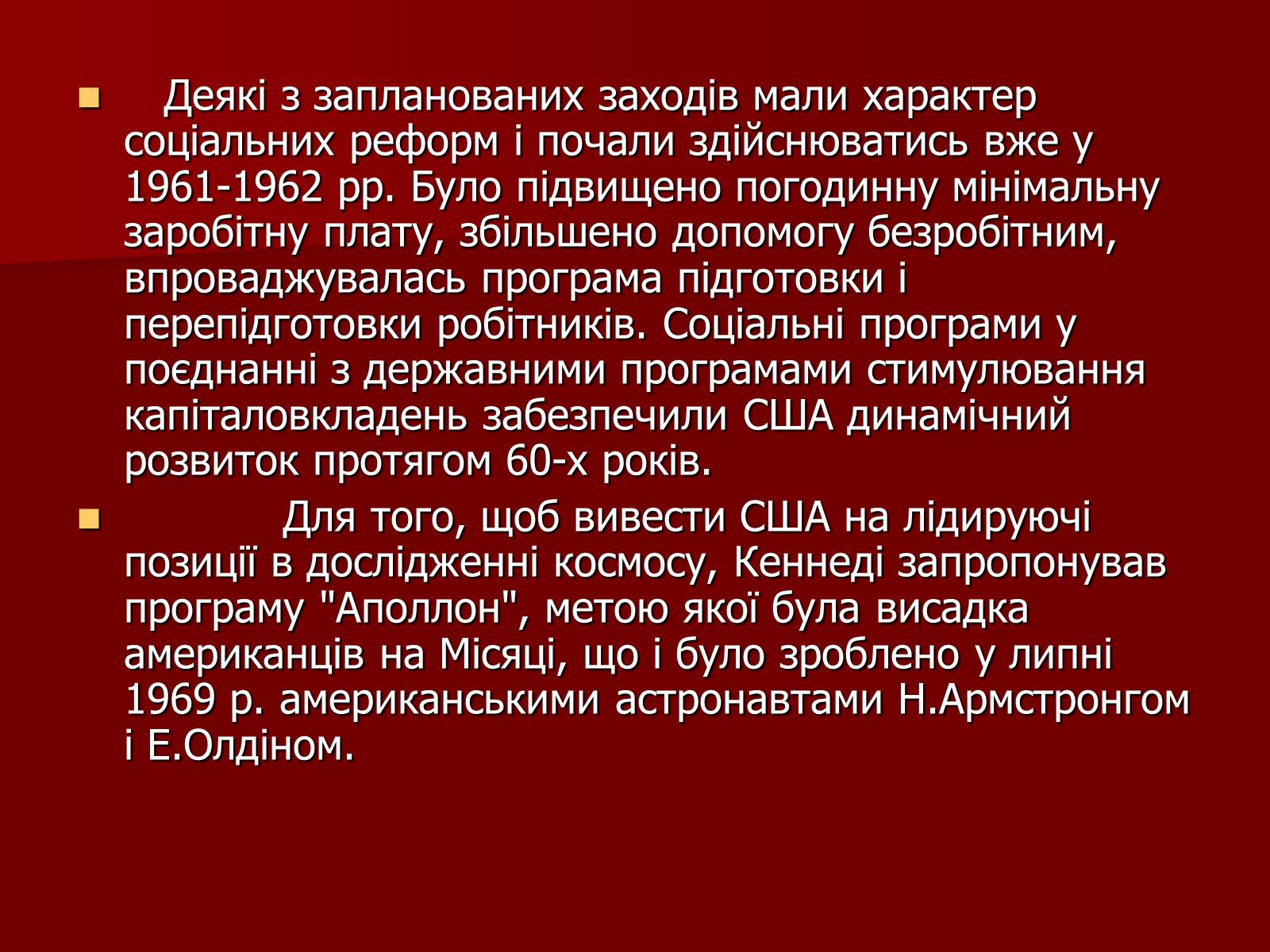 Презентація на тему «США» (варіант 13) - Слайд #5 Презентація на тему «США» (варіант 13) - Слайд #5