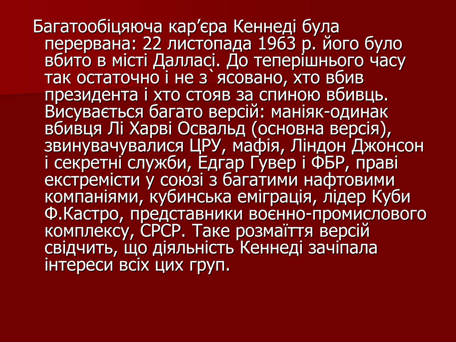 Презентація на тему «США» (варіант 13) - Слайд #7 Презентація на тему «США» (варіант 13) - Слайд #7