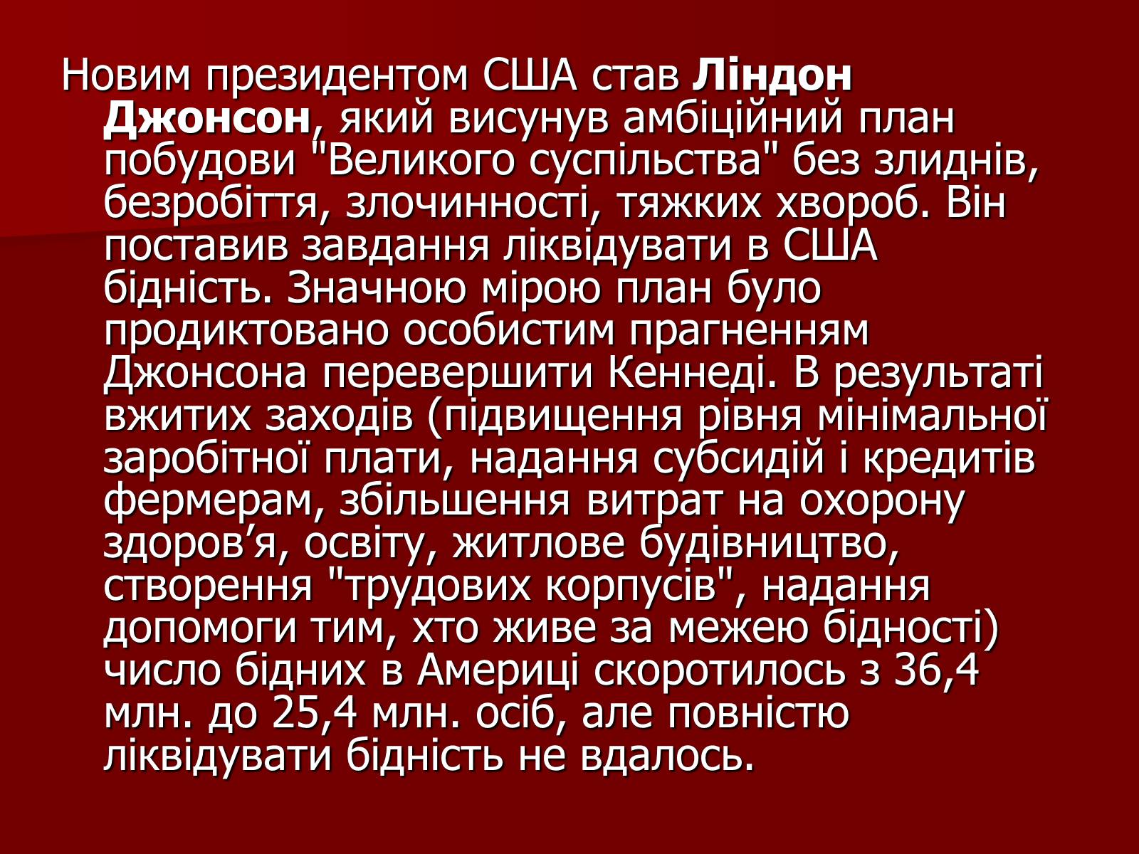 Презентація на тему «США» (варіант 13) - Слайд #8 Презентація на тему «США» (варіант 13) - Слайд #8