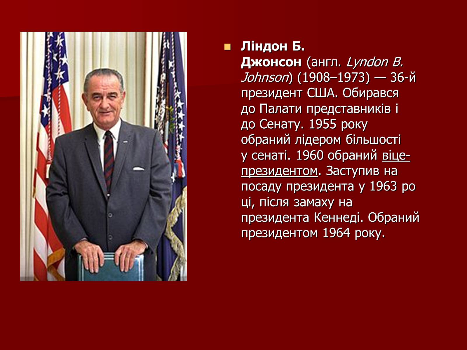 Презентація на тему «США» (варіант 13) - Слайд #9 Презентація на тему «США» (варіант 13) - Слайд #9