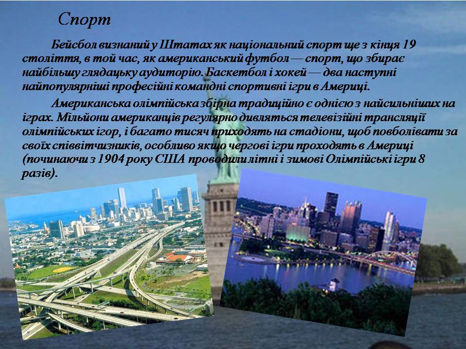 Презентація на тему «США» (варіант 26) - Слайд #10 Презентація на тему «США» (варіант 26) - Слайд #10