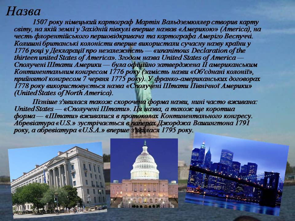 Презентація на тему «США» (варіант 26) - Слайд #4 Презентація на тему «США» (варіант 26) - Слайд #4