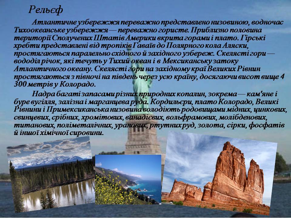 Презентація на тему «США» (варіант 26) - Слайд #6 Презентація на тему «США» (варіант 26) - Слайд #6